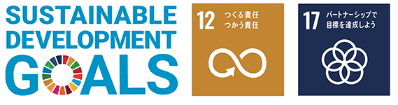 SDGsの取組